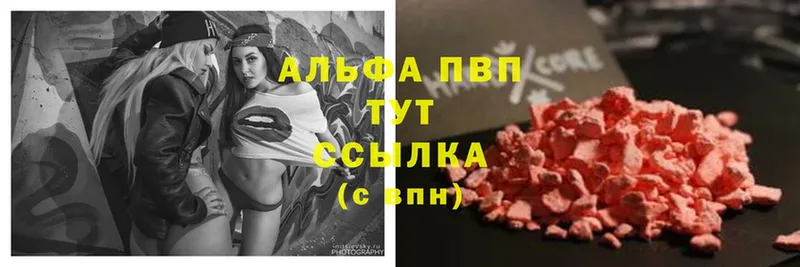 Альфа ПВП кристаллы Вязьма