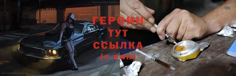 ГЕРОИН герыч Вязьма