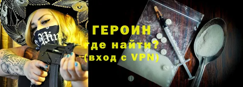 Героин VHQ  блэк спрут ссылки  Вязьма  сколько стоит 