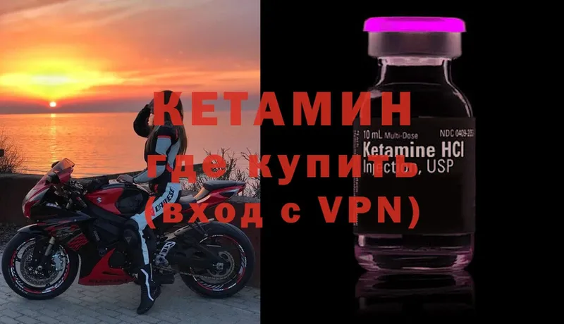 КЕТАМИН VHQ  Вязьма 