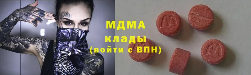 MDMA кристаллы  цены   Вязьма 